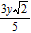 <strong>Simplify the expression. Assume that all variables represent positive numbers. </strong> A) B) C) D)