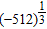 <strong>Evaluate the expression. </strong> A) B) C) D) E) not real