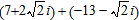 <strong>Perform the operation. Write the answer in a + bi form. </strong> A) B) C) D)