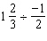Divide the fractions. Reduce to simplest form.  