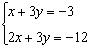 Solve the system using the elimination method.  