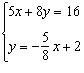 Solve the system using the elimination method.  