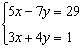 Solve the system using the elimination method.  