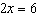 As a first step in solving the system by the method of elimination you add together the two equations. Your resulting equation is . Is this a true statement?