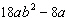 Factor the polynomial expression completely. If the polynomial cannot be factored write the answer as prime.