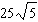 <strong>Simplify the radical then approximate it to two decimal places. </strong> A) 11.18 B) 1.73 C) 11.18 D) 1.73