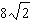 <strong>Simplify the radical then approximate it to two decimal places. </strong> A) 16 B) 11.31 C) 16 D) 11.31