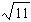 <strong>Add or subtract the radical expressions. Assume that all variables under radicals represent positive values. Simplify your answer. </strong> A) B) C) 3.32 D) -3.32