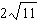Find the perimeter of the isosceles triangle. The sides are each and the base is . Simplify.