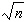 <strong>If all possible samples of size n are drawn from an infinite population with a mean of m and a standard deviation of s , then the standard error of the sample mean is inversely proportional to:</strong> A)m B)s C)n D)