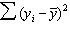 In regression analysis, the total variation in the dependent variable y, measured by , can be decomposed into two parts: the explained variation, measured by SSR, and the unexplained variation, measured by SSE.