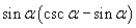 <strong>Use fundamental identities to simplify the expression below and then determine which of the following is not equivalent. </strong> A) B) C) D) E)