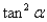 <strong>Factor; then use fundamental identities to simplify the expression below and determine which of the following is not equivalent. </strong> A) B) C) D) E)