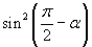 <strong>Factor; then use fundamental identities to simplify the expression below and determine which of the following is not equivalent. </strong> A) B) C) D) E)
