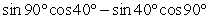 <strong>Write the given expression as the sine of an angle. </strong> A) B) C) D) E)