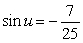 <strong>Find the exact value of given that and . (Both u and v are in Quadrant IV.)</strong> A) B) C) D) E)