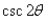 <strong>Use the figure below to determine the exact value of the given function. </strong> A) B) C) D) E)