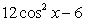 <strong>Use a double angle formula to rewrite the given expression. </strong> A) B) C) D) E)
