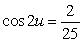 <strong>Use a double-angle formula to find the exact value of when .</strong> A) B) C) D) E)