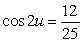 <strong>Use a double-angle formula to find the exact value of when .</strong> A) B) C) D) E)