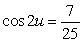 <strong>Use a double-angle formula to find the exact value of when .</strong> A) B) C) D) E)