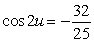 <strong>Use a double-angle formula to find the exact value of when .</strong> A) B) C) D) E)
