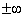 <strong>Find the following limit if it exists: . Use when appropriate.</strong> A) B)does not exist C)4 D) E)1