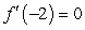 <strong>Find the value of the derivative (if it exists) of   at the indicated extremum.  </strong> A)   B)   C)   D)   E)   is undefined. <div style=padding-top: 35px> 