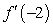 <strong>Find the value of the derivative (if it exists) of   at the indicated extremum.  </strong> A)   B)   C)   D)   E)   is undefined. <div style=padding-top: 35px> 