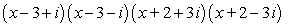 <strong>Write as a product of linear factors.</strong> A) B) C) D) E)