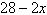 <strong>An open box is to be made from a square piece of cardboard having dimensions 28 inches by 28 inches by cutting out squares of area from each corner as shown in the figure below. If the volume of the box is given by , state the domain of V . </strong> A) B) C) D)all real numbers E)