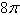 <strong>A propane tank has the shape of a circular cylinder with a hemisphere at each end. The cylinder is 6 feet long and the volume of the tank is cubic feet. Find, to the nearest thousandth of a foot, the length of the radius x. </strong> A) ft B) ft C) ft D)1.041 ft E) ft