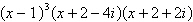 <strong>Find all the zeros of the polynomial function and write the polynomial as a product of its leading coefficient and its linear factors. </strong> A) B) C) D) E)