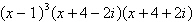 <strong>Find all the zeros of the polynomial function and write the polynomial as a product of its leading coefficient and its linear factors. </strong> A) B) C) D) E)