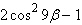 <strong>Write the trigonometric function in terms of a single trigonometric function. </strong> A) B) C) D) E)