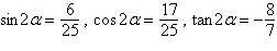 <strong>Find the exact values of sin 2 a, cos 2 a, and tan 2 a, given the following information. </strong> A) B) C) D) E)