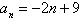 <strong>Find the n th partial sum of the arithmetic sequence. ; </strong> A)12 B)-273 C)-468 D)0 E)-560