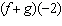 <strong>Use the graph below to find an approximation of . </strong> A) -8 B) 63 C) -2 D) 71 E) 79