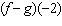 <strong>Use the graph below to find . </strong> A) -42 B) 83 C) -2 D) 41 E) -1