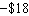 <strong>A woman has a balance of $18 in her checking account. If she writes a check for $26, what negative number can be used to represent the new balance in her checking account?</strong> A) B) C) D) E)