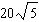 <strong>Simplify the radical expression as much as possible.  </strong> A)   B)   C)   D)   E)   <div style=padding-top: 35px> 