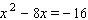 Solve the quadratic equation. Use whatever method seems to fit the situation or is convenient for you.