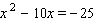 Solve the quadratic equation. Use whatever method seems to fit the situation or is convenient for you. __________