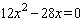 Solve the equation. Use factoring or the quadratic formula, whichever is appropriate. (Try factoring first. If you have any difficulty factoring, then go right to the quadratic formula.)
