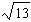 <strong>Find x so the distance between ( x , 9) and (1, 11) is .</strong> A) B) C) D) E)