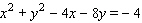 <strong>Find the center and radius, and choose the graph of the following circle. </strong> A) center = (2, 4); radius = 4 B) center = (-2, -4); radius = 4 C) center = (-2, 4); radius = 4 D) center = (2, -4); radius = 4 E) center = (0, 0); radius = 4