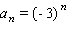 Write the first five terms of the sequence with the following general term.