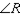 Given that P is the midpoint of and , what reason is used to establish that is congruent to ?