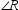 In   ,   and   are supplementary.<div style=padding-top: 35px> 