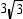 <strong>  is an equilateral triangle with center O . If the distance from O to each vertex is 6 cm, how long is each side of   ?</strong> A)3 cm B)   cm C)6 cm D)   cm <div style=padding-top: 35px> 